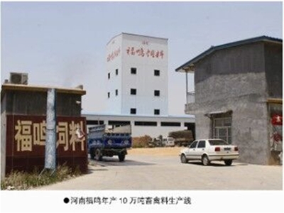 河南福鸣年产10万吨畜禽料生产线