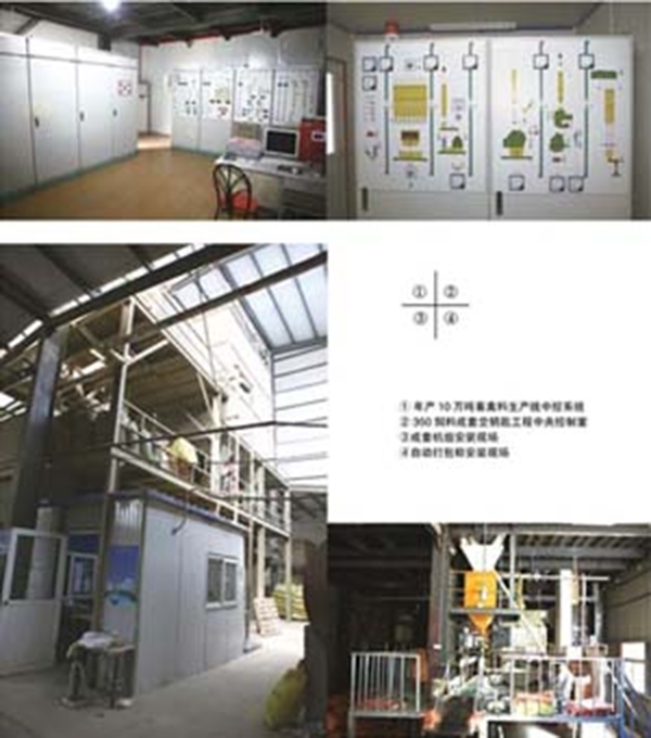 年产10万吨畜禽料生产线工程中央控制室
