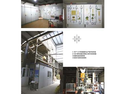 年产10万吨畜禽料生产线工程中央控制室